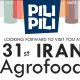 نمایشگاه بین المللی تهران